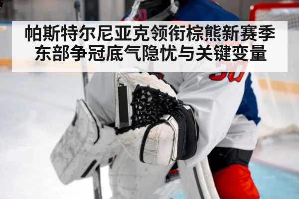hockey goalie making save